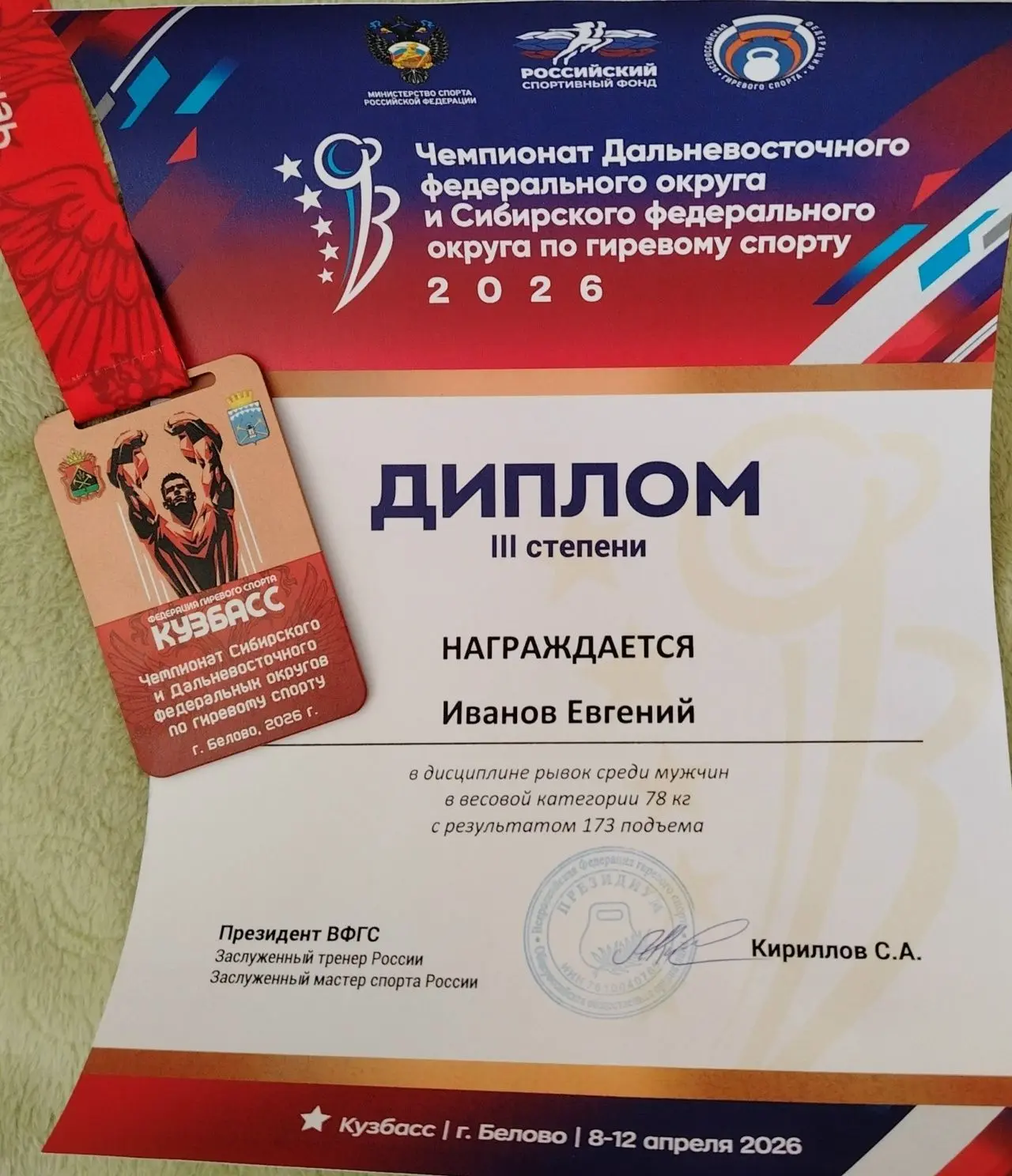 Забайкальский силач завоевал бронзу на престижном турнире по гиревому спорту Забайкальский силач завоевал бронзу на престижном турнире по гиревому спорту