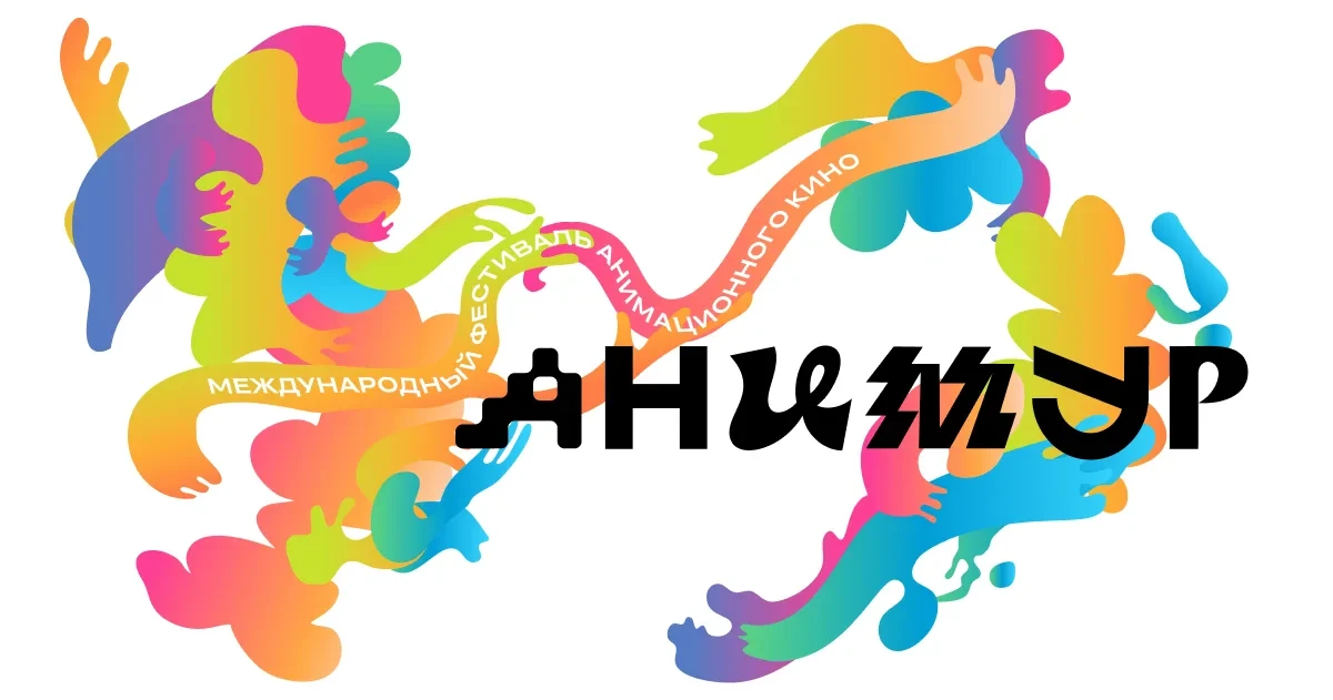 «Анимур» ждет авторов короткометражек