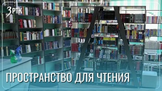 Чеховская библиотека доказала эффективность национальных проектов