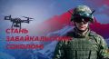 В Забайкальском крае идет набор в войска беспилотных систем