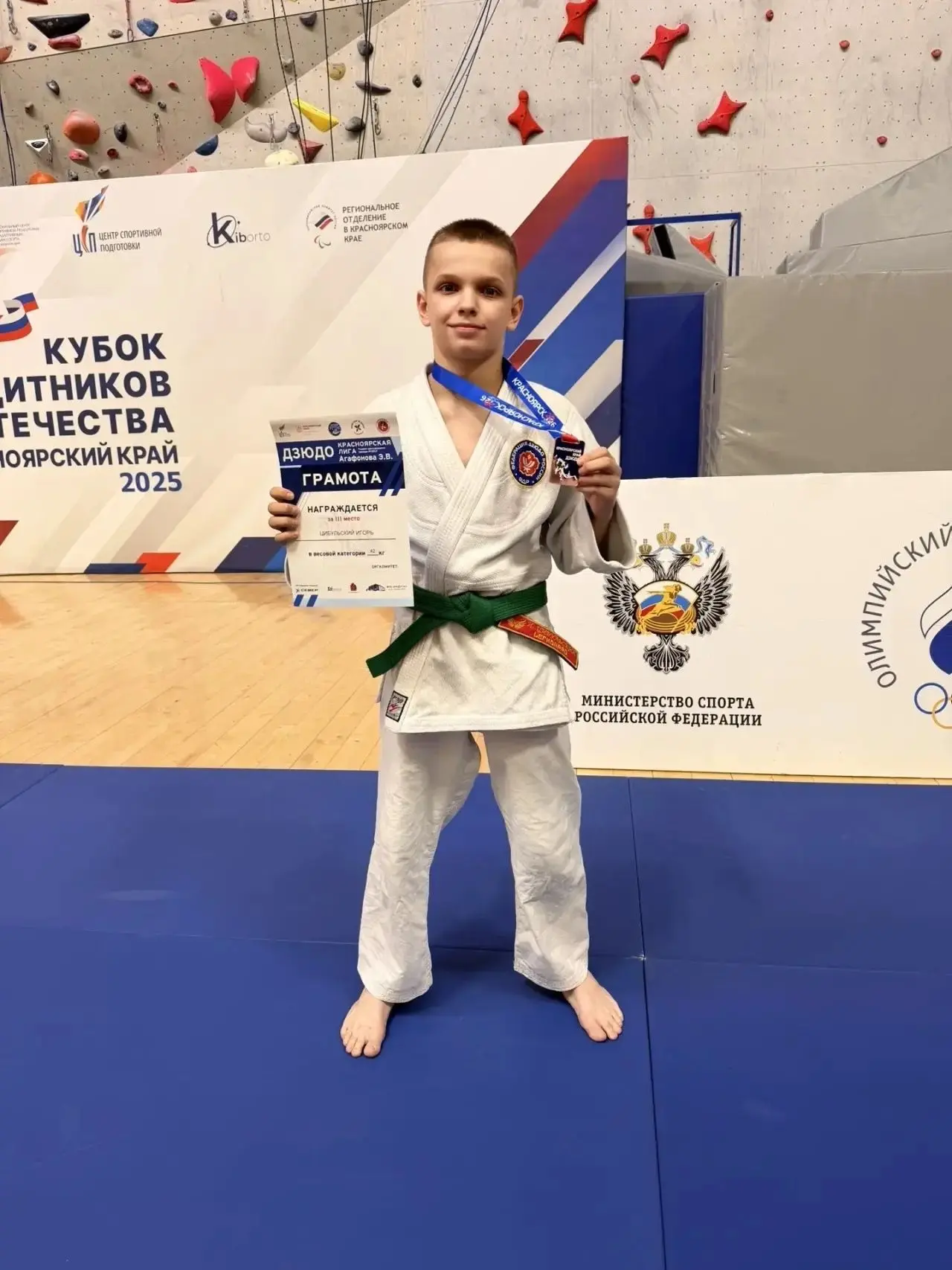 Дзюдоист Забайкалья стал бронзовым призером в Красноярске