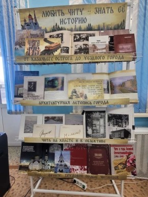 Читинские малыши изучают историю Читы