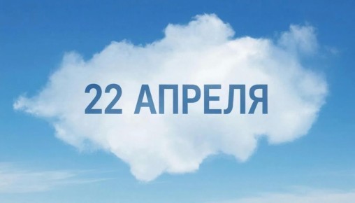 ������ ����, ���� � �������!