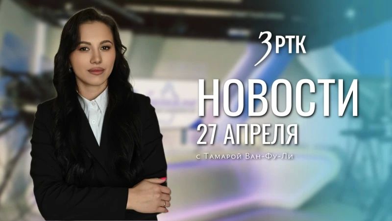 ������ �������� �� ���������� ����������� �� 27 ������