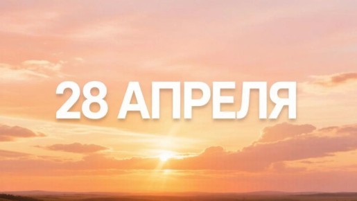 ������ ����, ���� � �������!