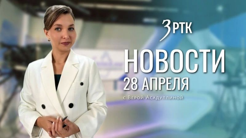 ������ �������� �� ���������� ����������� �� 28 ������