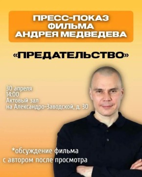 ������� ������!. 30 ������ � 14.00 � ������� ���� ����� �� ������������-��������� 30 ��������� �������� ������ �������������� �� ���������� ����������� ������������ �����, ������������� ���������� ������ ���������, � �����...