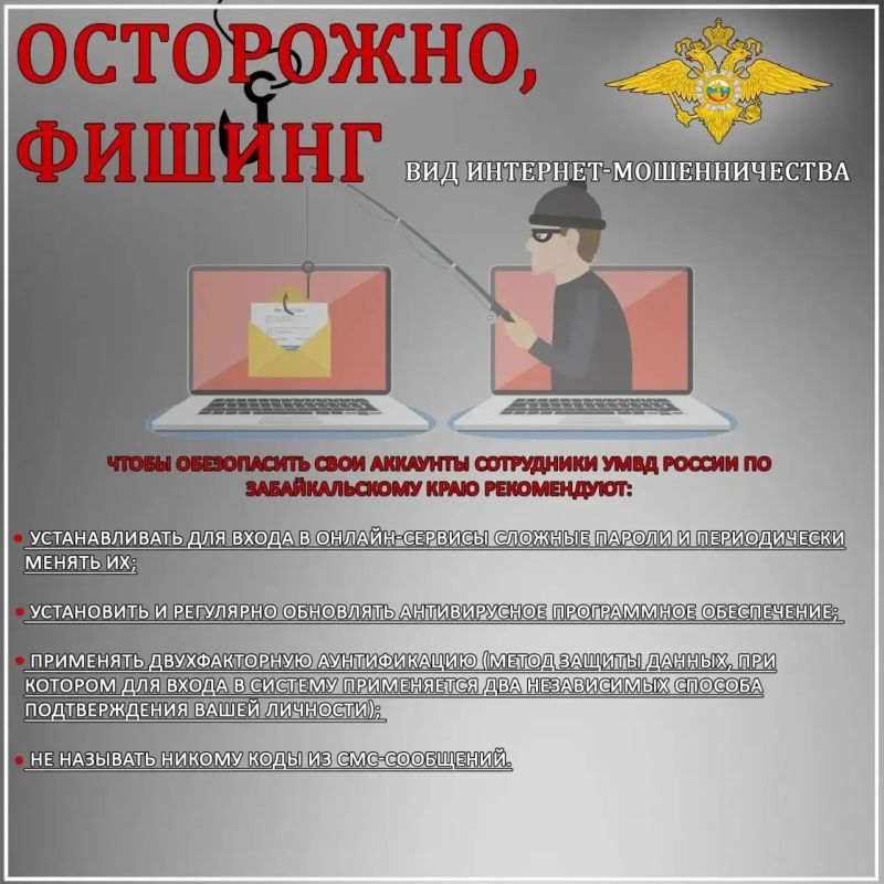 Сначала года в Забайкальском крае зарегистрировано свыше 100 фактов неправомерного доступа к компьютерной информации, из них в 47 случаях потерпевшие перешли по ссылкам, содержащих вредоносные APK-файлы
