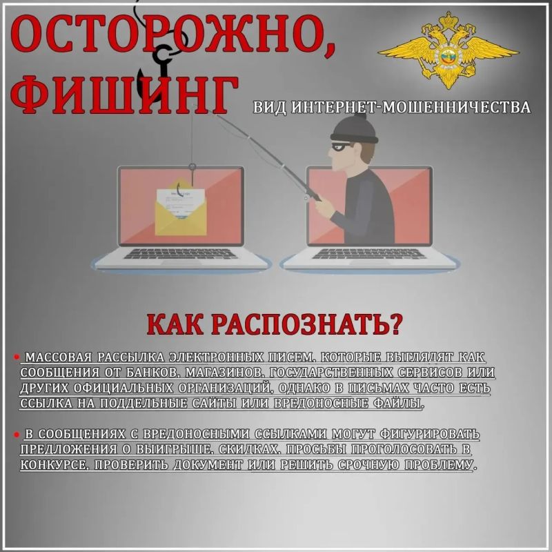 Сначала года в Забайкальском крае зарегистрировано свыше 100 фактов неправомерного доступа к компьютерной информации, из них в 47 случаях потерпевшие перешли по ссылкам, содержащих вредоносные APK-файлы Сначала года в Забайкальском крае зарегистрировано свыше 100 фактов неправомерного доступа к компьютерной информации, из них в 47 случаях потерпевшие перешли по ссылкам, содержащих вредоносные APK-файлы