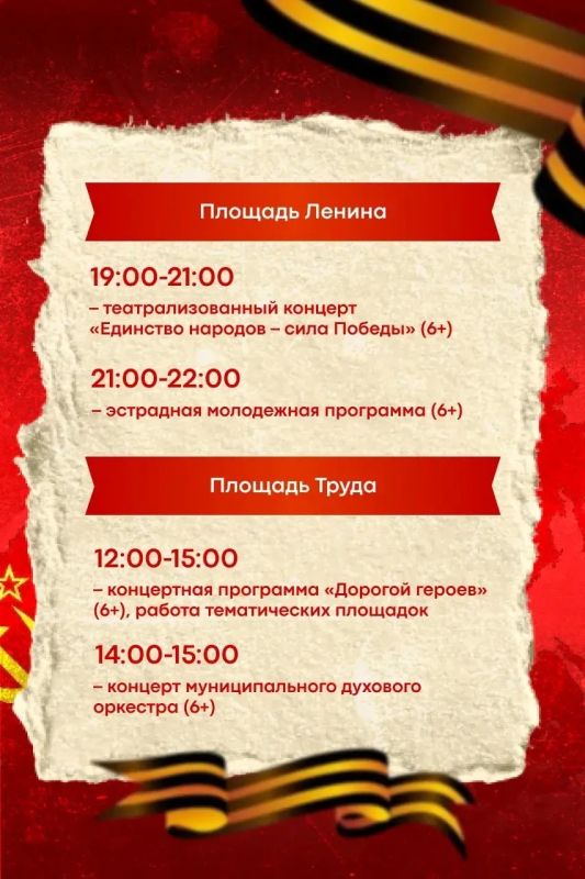 Александр Осипов: Дорогие забайкальцы!. В эту субботу мы встречаем День Великой Победы Александр Осипов: Дорогие забайкальцы!. В эту субботу мы встречаем День Великой Победы