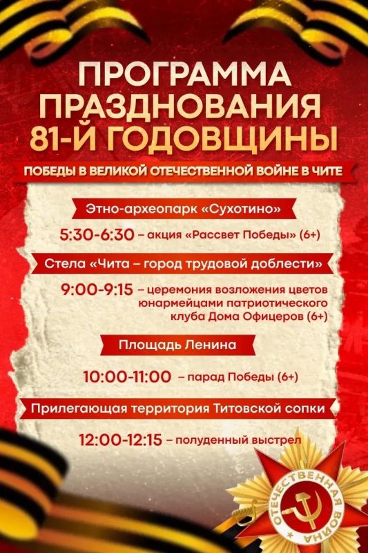 Александр Осипов: Дорогие забайкальцы!. В эту субботу мы встречаем День Великой Победы