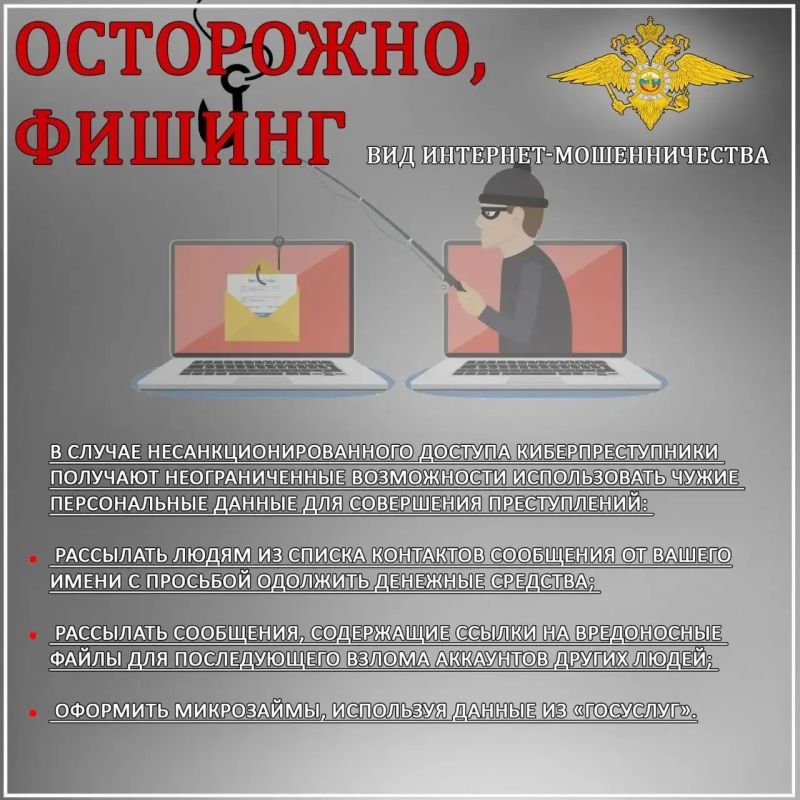Сначала года в Забайкальском крае зарегистрировано свыше 100 фактов неправомерного доступа к компьютерной информации, из них в 47 случаях потерпевшие перешли по ссылкам, содержащих вредоносные APK-файлы Сначала года в Забайкальском крае зарегистрировано свыше 100 фактов неправомерного доступа к компьютерной информации, из них в 47 случаях потерпевшие перешли по ссылкам, содержащих вредоносные APK-файлы