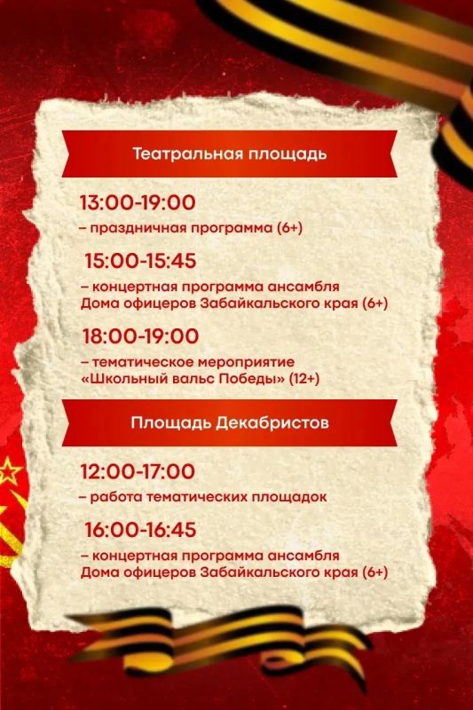 Александр Осипов: Дорогие забайкальцы!. В эту субботу мы встречаем День Великой Победы Александр Осипов: Дорогие забайкальцы!. В эту субботу мы встречаем День Великой Победы