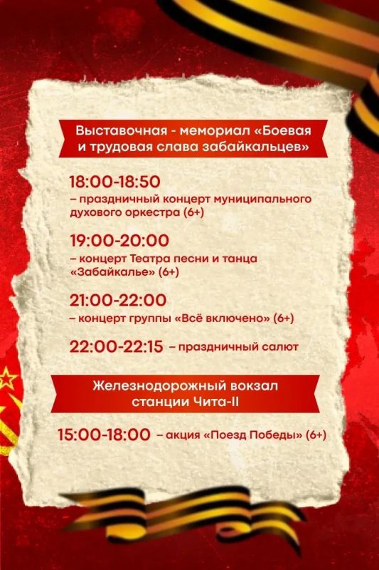Александр Осипов: Дорогие забайкальцы!. В эту субботу мы встречаем День Великой Победы Александр Осипов: Дорогие забайкальцы!. В эту субботу мы встречаем День Великой Победы