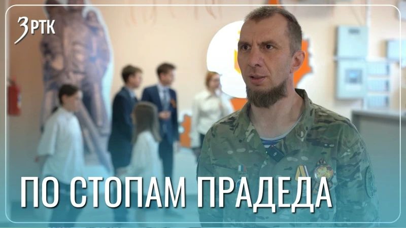 Боец СВО повторил судьбу своего прадедушки