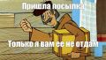 Пенсионерке из Читы посылка обошлась в 2 миллиона рублей