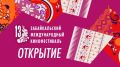 ����� ������ � ������ ����� -�������-�������� XIII �������������� �������������� �������������