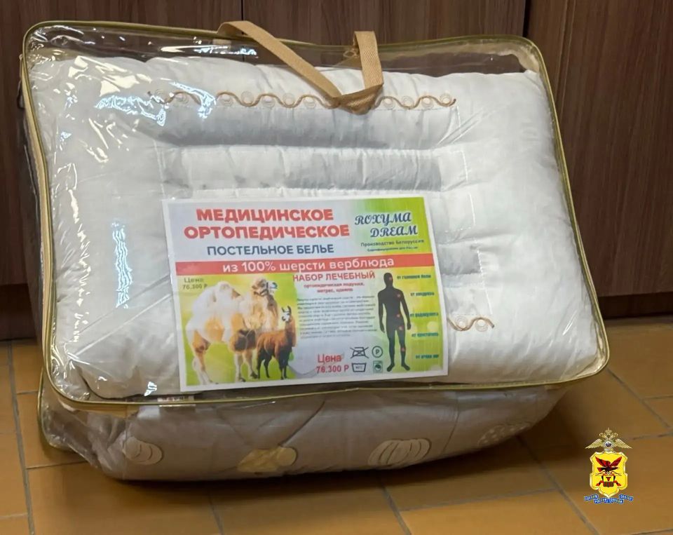 Продали ширпотреб под видом лечебного белья: сотрудники отдела полиции «Черновский» пресекли мошенничество Продали ширпотреб под видом лечебного белья: сотрудники отдела полиции «Черновский» пресекли мошенничество
