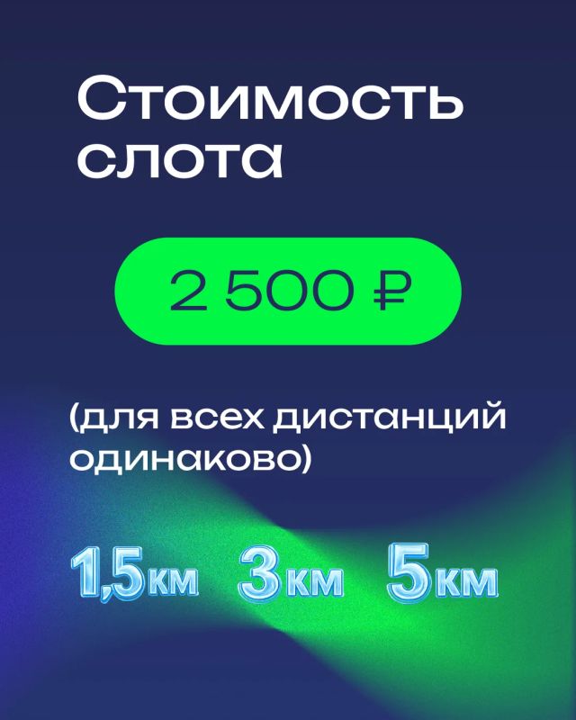 БЕГИ В РИТМЕ СТЕПИ — 1,5 / 3 / 5 КМ 4 И 5 ИЮЛЯ УТРО МОЖНО НАЧАТЬ СО СТАРТА БЕГИ В РИТМЕ СТЕПИ — 1,5 / 3 / 5 КМ 4 И 5 ИЮЛЯ УТРО МОЖНО НАЧАТЬ СО СТАРТА