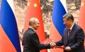 Список документов, подписанных и принятых по итогам переговоров Президента Российской Федерации В.В.Путина и Председателя КНР Си Цзиньпина (Пекин, 20 мая 2026 года)