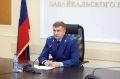 Заместитель прокурора Забайкальского края Сергей Цурбанов в режиме видеоконференцсвязи провел личный прием жителей Чернышевского и Калганского округов