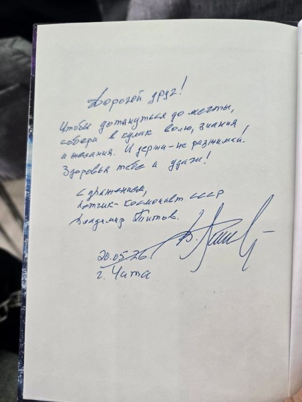 Инна Щеглова: Презентация книги нашего земляка, родившегося в г. Сретенск Читинской области Героя Советского Союза Инна Щеглова: Презентация книги нашего земляка, родившегося в г. Сретенск Читинской области Героя Советского Союза