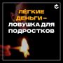 Одна искра в сухую и ветреную погоду может стать причиной большого пожара