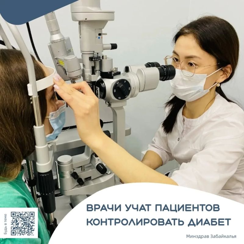 О забайкальцах с сахарным диабетом заботятся в специальном центре краевой клинической больницы