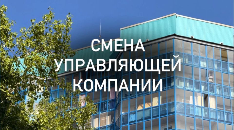 За прошедшую неделю в адрес Госжилинспекции поступило два протокола о смене управляющей компании