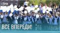 Последний звонок прозвучал в 70-й раз для выпускников Забайкальской краевой гимназии-интерната