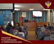 Организация профилактической работы с предпринимательским сообществом Забайкальского края: итоги работы за 1 квартал 2026 года