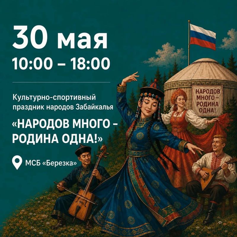 Инна Щеглова: Дорогие друзья! Совсем немного времени остаётся до старта основных мероприятий, посвящённых 175летию забайкальской столицы Инна Щеглова: Дорогие друзья! Совсем немного времени остаётся до старта основных мероприятий, посвящённых 175летию забайкальской столицы