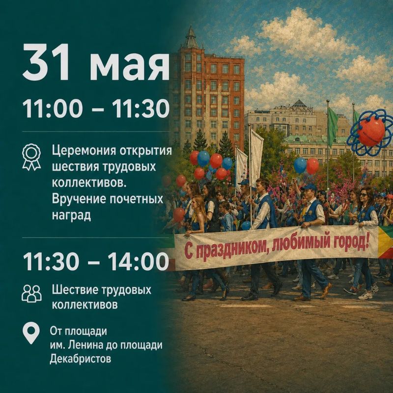 Инна Щеглова: Дорогие друзья! Совсем немного времени остаётся до старта основных мероприятий, посвящённых 175летию забайкальской столицы Инна Щеглова: Дорогие друзья! Совсем немного времени остаётся до старта основных мероприятий, посвящённых 175летию забайкальской столицы
