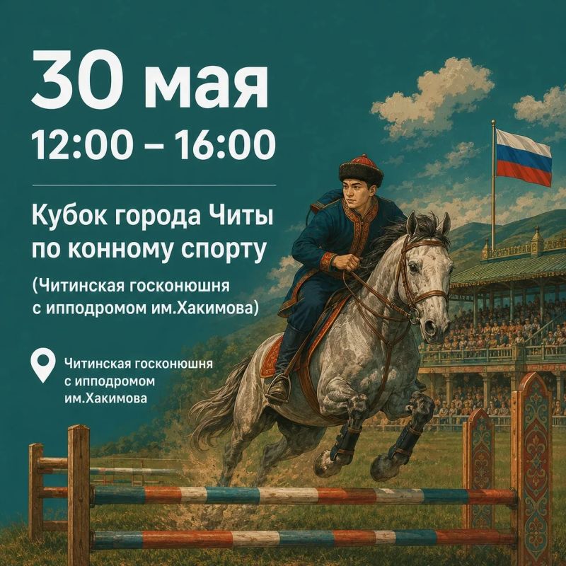 Инна Щеглова: Дорогие друзья! Совсем немного времени остаётся до старта основных мероприятий, посвящённых 175летию забайкальской столицы Инна Щеглова: Дорогие друзья! Совсем немного времени остаётся до старта основных мероприятий, посвящённых 175летию забайкальской столицы