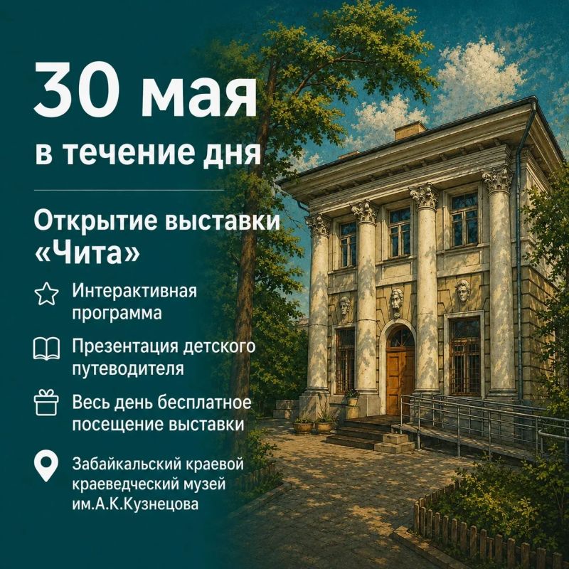 Инна Щеглова: Дорогие друзья! Совсем немного времени остаётся до старта основных мероприятий, посвящённых 175летию забайкальской столицы Инна Щеглова: Дорогие друзья! Совсем немного времени остаётся до старта основных мероприятий, посвящённых 175летию забайкальской столицы