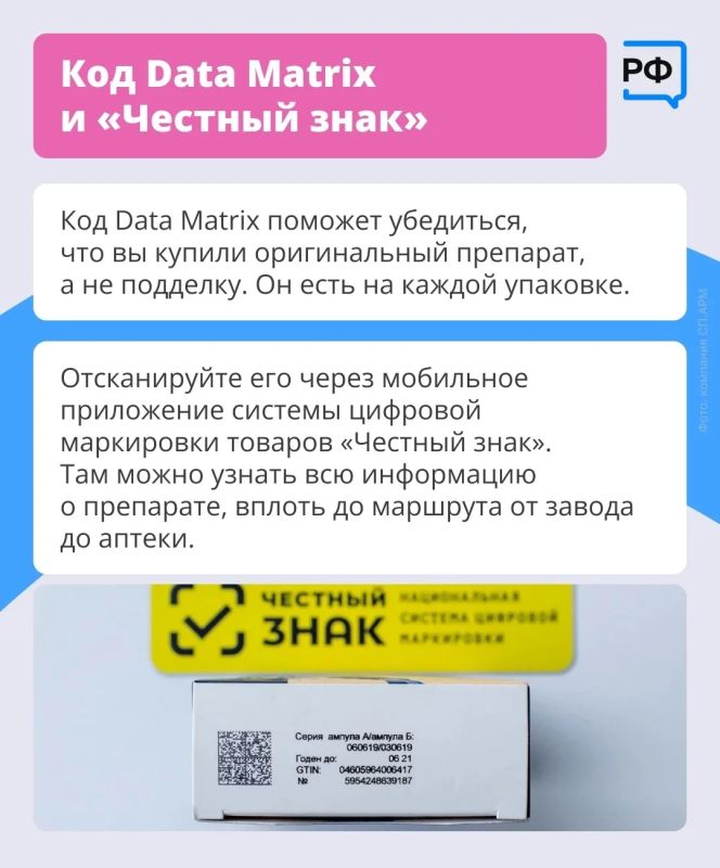 Не понимаете, что написано на упаковке вашего лекарства? Не понимаете, что написано на упаковке вашего лекарства?