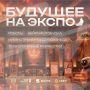 Мама, я робота люблю!. А если честно, то роботы всех нас и вас ждут завтра и тоже на форуме МОЙ БИЗНЕС-ЭКСПО