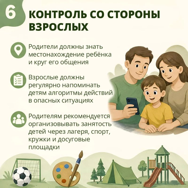 Лето — период повышенной опасности для детей Лето — период повышенной опасности для детей