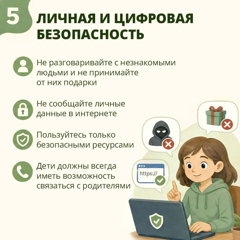 Лето — период повышенной опасности для детей Лето — период повышенной опасности для детей