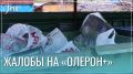 Жители Шилки будут готовить иск в суд на «Олерон+»