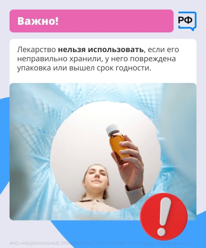 Не понимаете, что написано на упаковке вашего лекарства? Не понимаете, что написано на упаковке вашего лекарства?