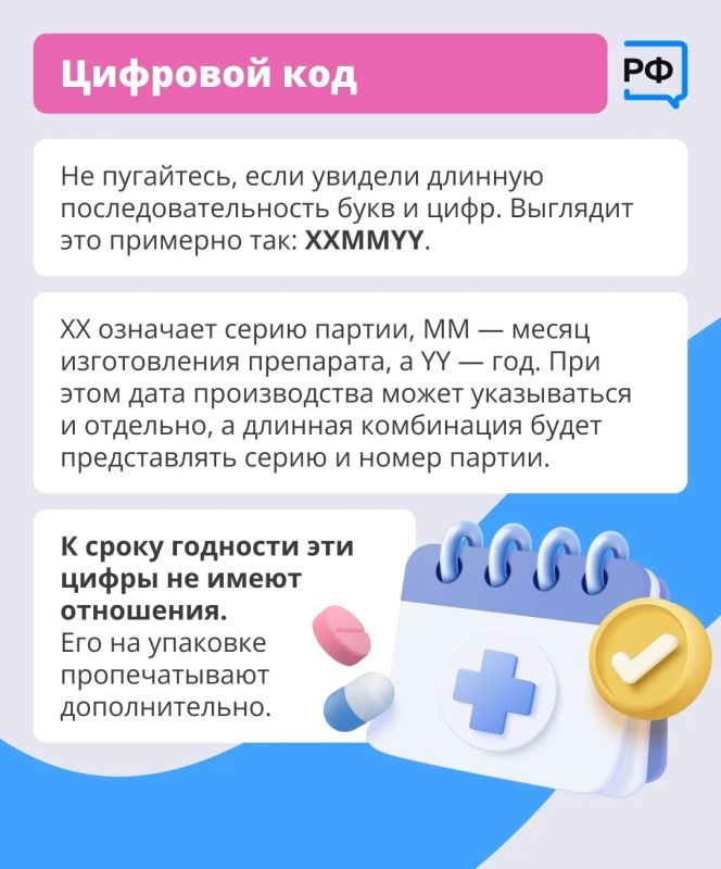 Не понимаете, что написано на упаковке вашего лекарства? Не понимаете, что написано на упаковке вашего лекарства?