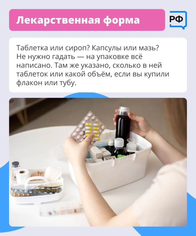 Не понимаете, что написано на упаковке вашего лекарства? Не понимаете, что написано на упаковке вашего лекарства?