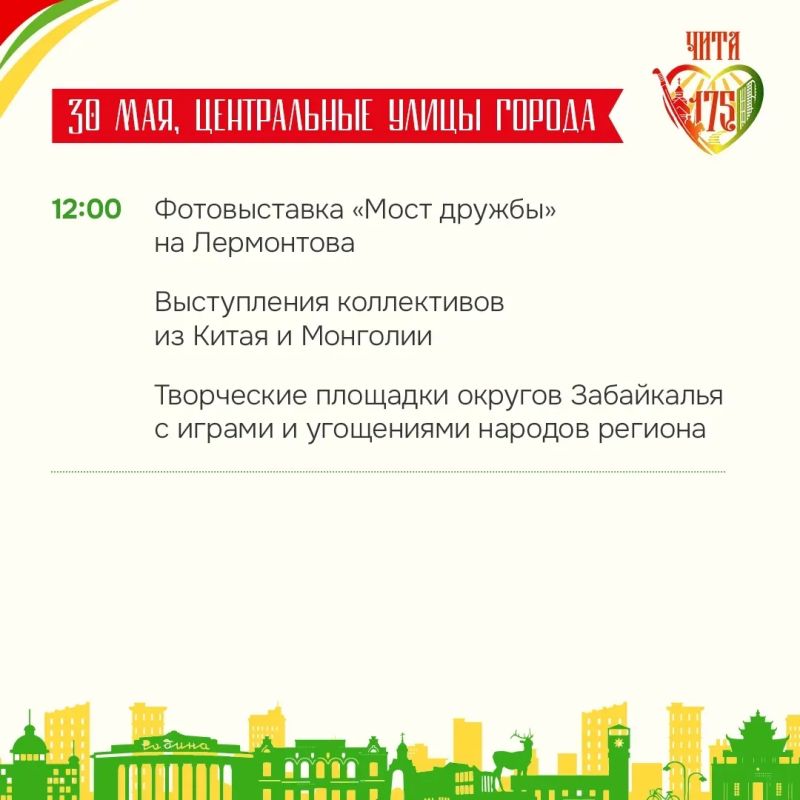 В этом году Чита отмечает 175-летие со дня присвоения статуса города: в 1851 году соответствующий указ подписал император Николай I В этом году Чита отмечает 175-летие со дня присвоения статуса города: в 1851 году соответствующий указ подписал император Николай I