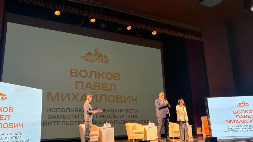 Форум «Экспо 2026» официально открыт!