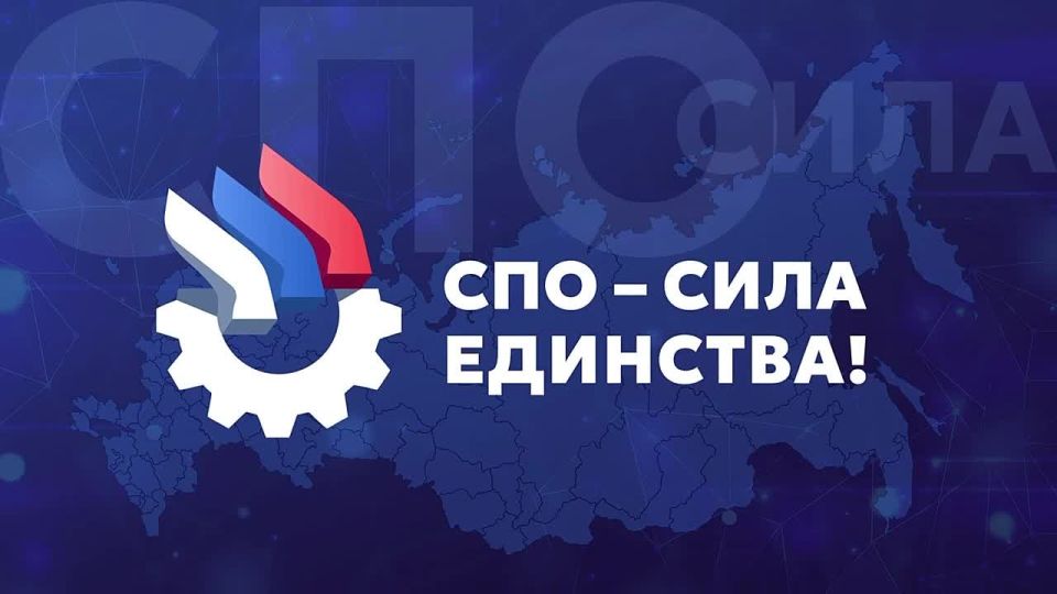 Присоединяйтесь к акции «СПО – сила единства!»