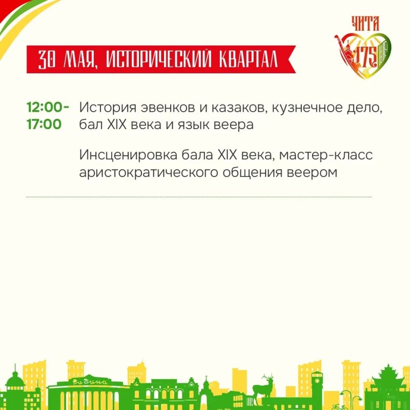 В этом году Чита отмечает 175-летие со дня присвоения статуса города: в 1851 году соответствующий указ подписал император Николай I В этом году Чита отмечает 175-летие со дня присвоения статуса города: в 1851 году соответствующий указ подписал император Николай I