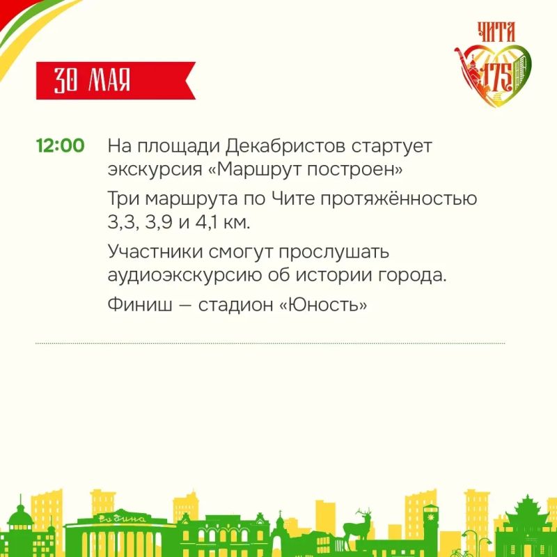 В этом году Чита отмечает 175-летие со дня присвоения статуса города: в 1851 году соответствующий указ подписал император Николай I В этом году Чита отмечает 175-летие со дня присвоения статуса города: в 1851 году соответствующий указ подписал император Николай I