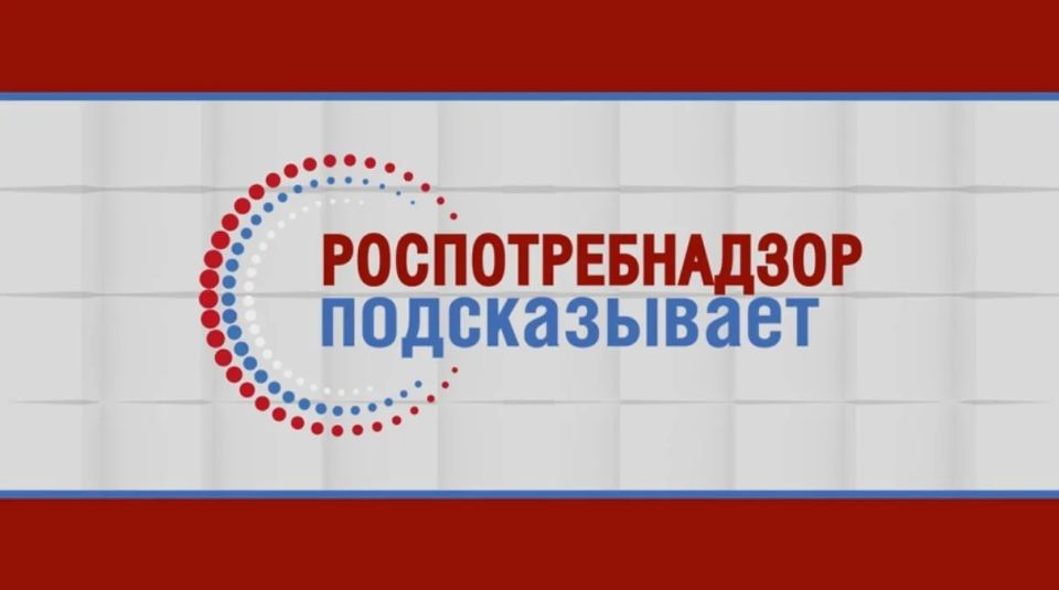 Новый выпуск специального проекта «Роспотребнадзор показывает и подсказывает» выйдет в эфире РТК «Забайкалье» уже сегодня