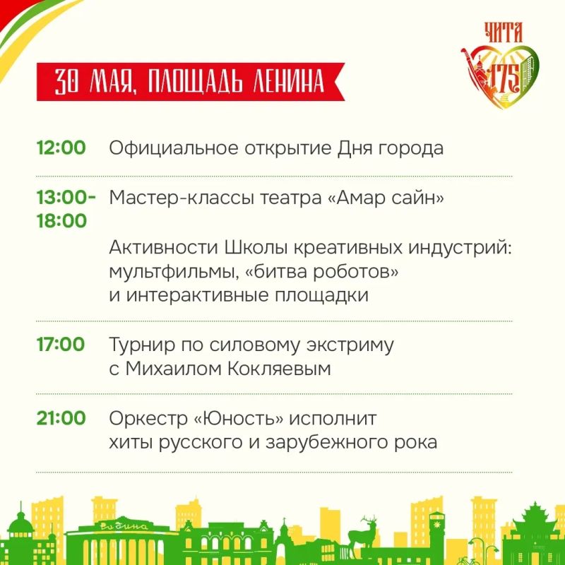 В этом году Чита отмечает 175-летие со дня присвоения статуса города: в 1851 году соответствующий указ подписал император Николай I В этом году Чита отмечает 175-летие со дня присвоения статуса города: в 1851 году соответствующий указ подписал император Николай I